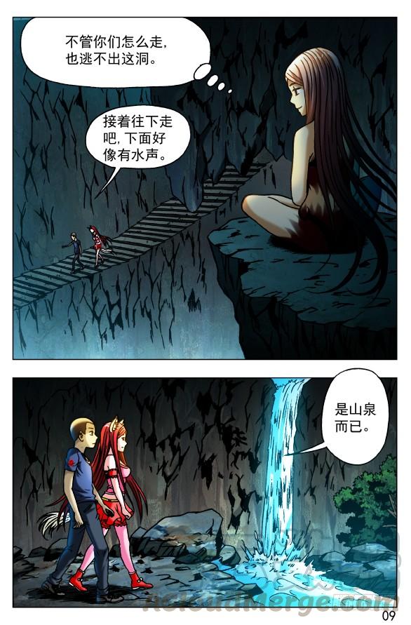 386同甘共苦-中国惊奇先生（神鬼七杀令）-权迎升（第1张）
