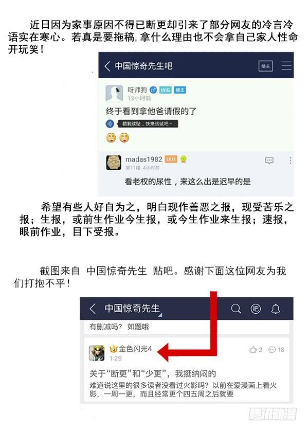 386同甘共苦-中国惊奇先生（神鬼七杀令）-权迎升（第10张）