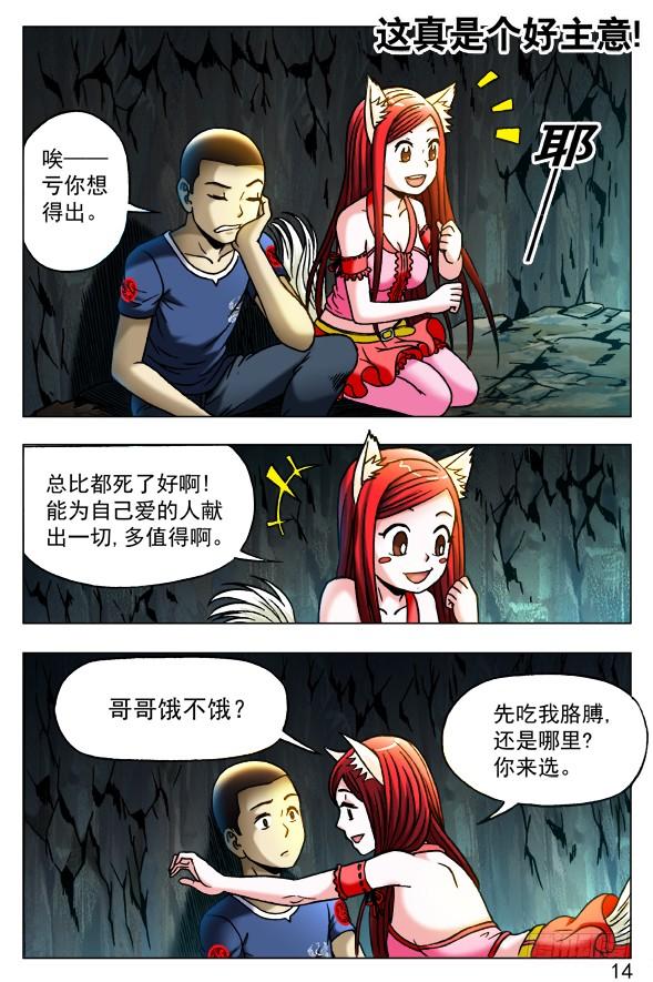 386同甘共苦-中国惊奇先生（神鬼七杀令）-权迎升（第6张）