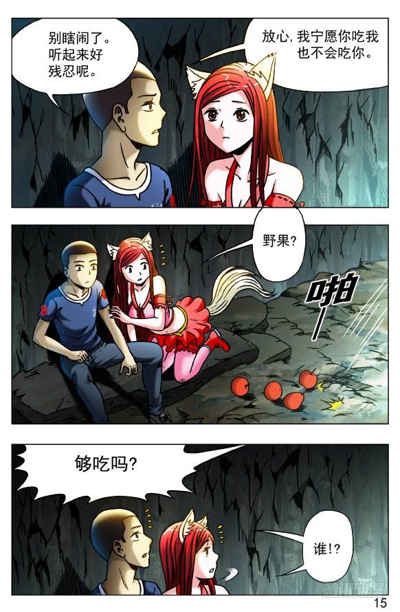 386同甘共苦-中国惊奇先生（神鬼七杀令）-权迎升（第7张）