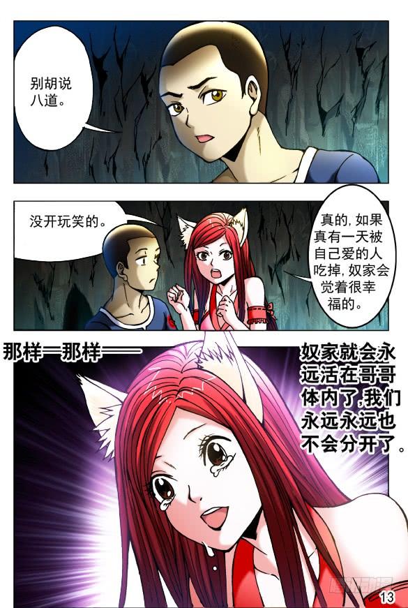 386同甘共苦-中国惊奇先生（神鬼七杀令）-权迎升（第5张）