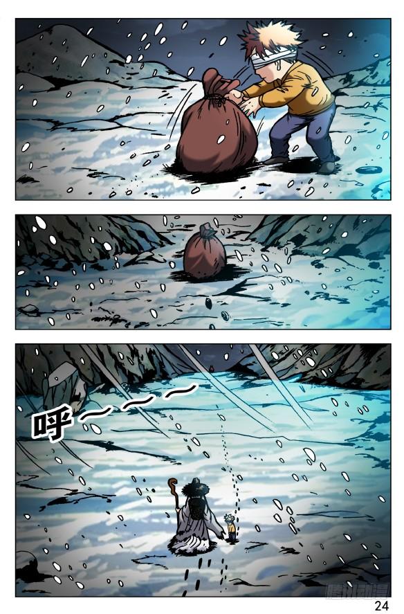 387结识新朋友-中国惊奇先生（神鬼七杀令）-权迎升（第8张）