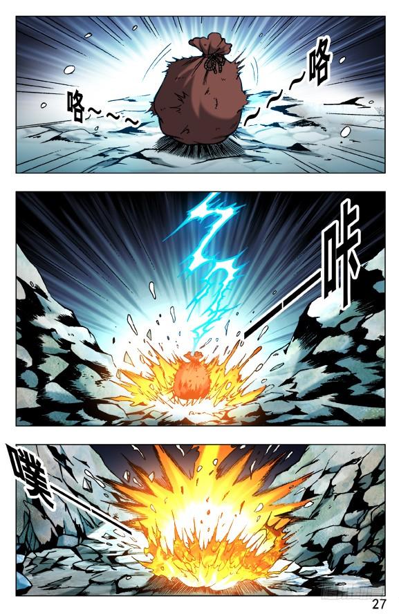 388重见天日-中国惊奇先生（神鬼七杀令）-权迎升（第3张）