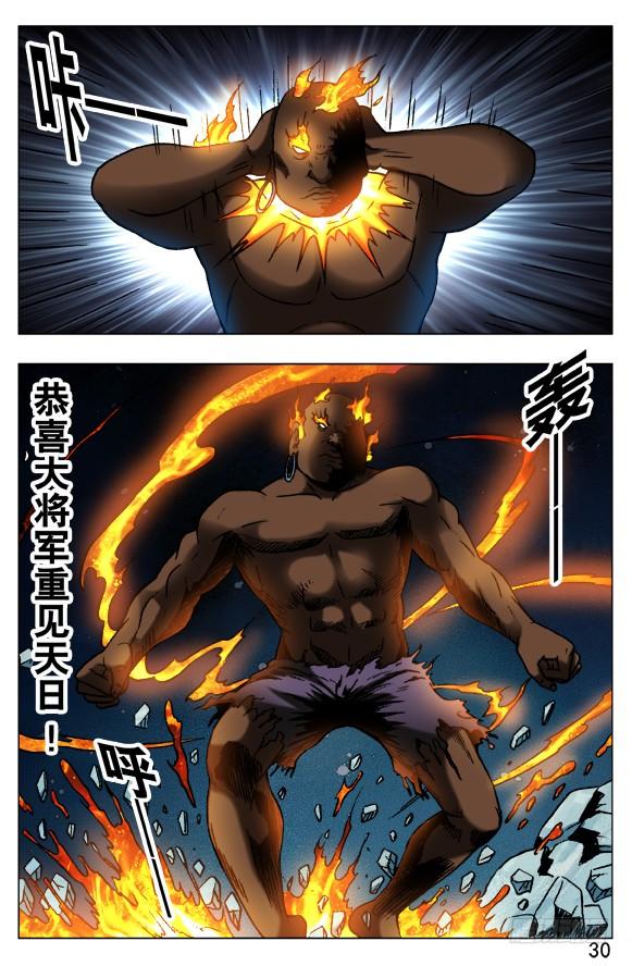 388重见天日-中国惊奇先生（神鬼七杀令）-权迎升（第6张）