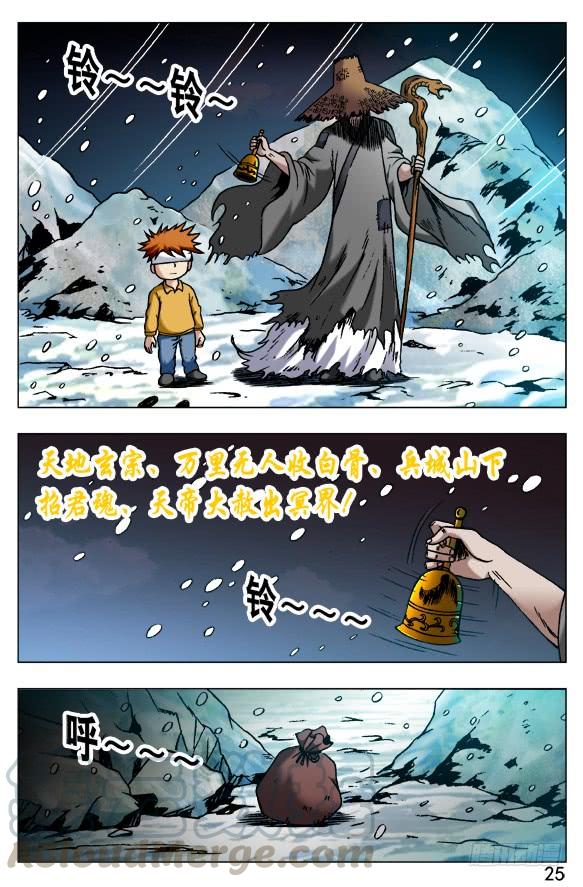 388重见天日-中国惊奇先生（神鬼七杀令）-权迎升（第1张）