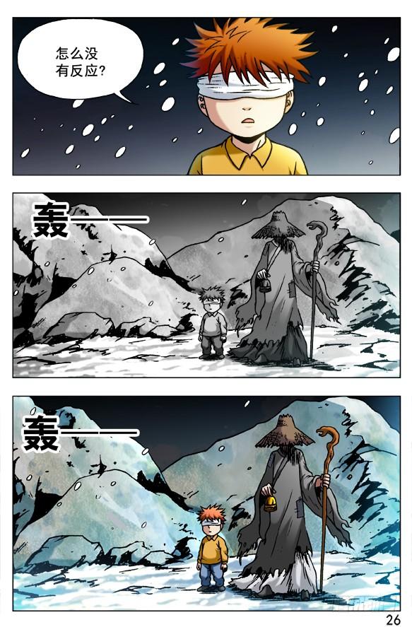 388重见天日-中国惊奇先生（神鬼七杀令）-权迎升（第2张）