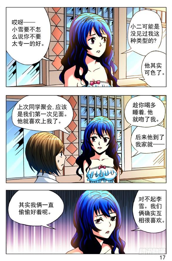 390一不做二不休-中国惊奇先生（神鬼七杀令）-权迎升（第7张）
