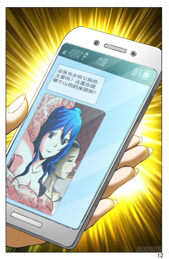 390一不做二不休-中国惊奇先生（神鬼七杀令）-权迎升（第2张）