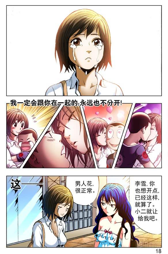 390一不做二不休-中国惊奇先生（神鬼七杀令）-权迎升（第8张）