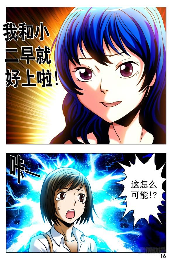390一不做二不休-中国惊奇先生（神鬼七杀令）-权迎升（第6张）