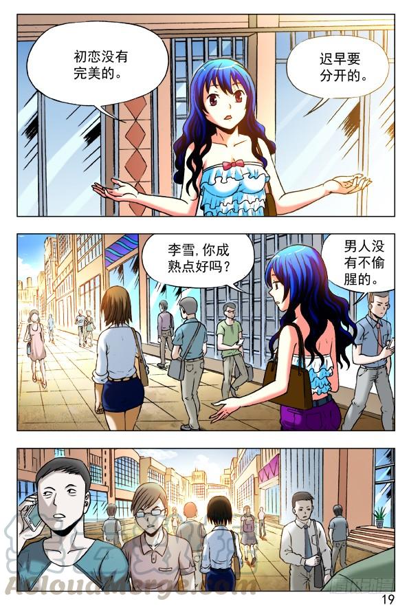 391找个好工作-中国惊奇先生（神鬼七杀令）-权迎升（第1张）