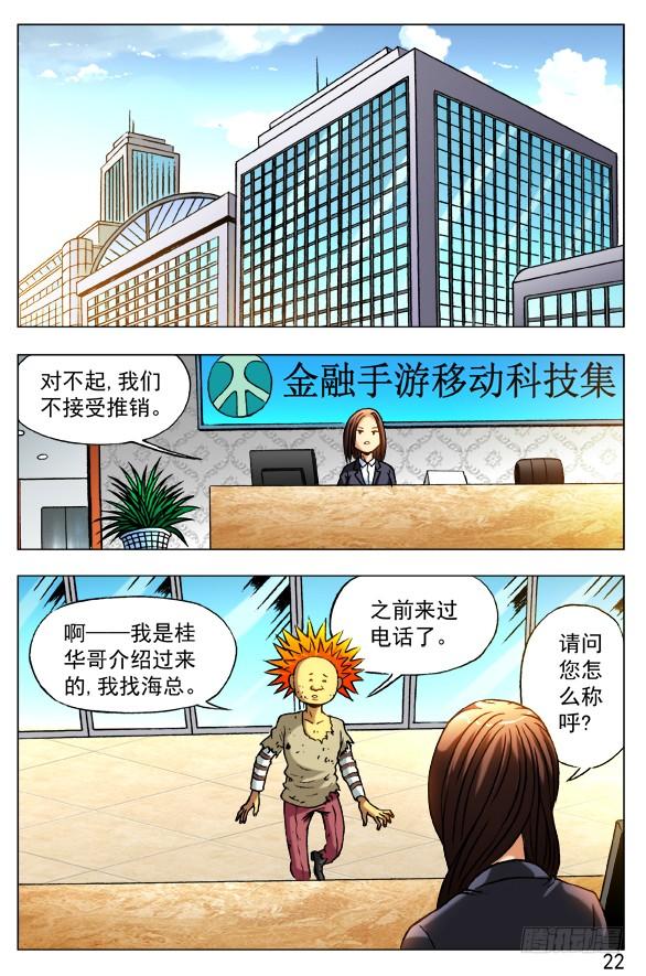 391找个好工作-中国惊奇先生（神鬼七杀令）-权迎升（第4张）