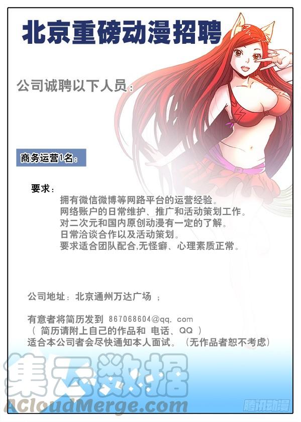 391找个好工作-中国惊奇先生（神鬼七杀令）-权迎升（第11张）