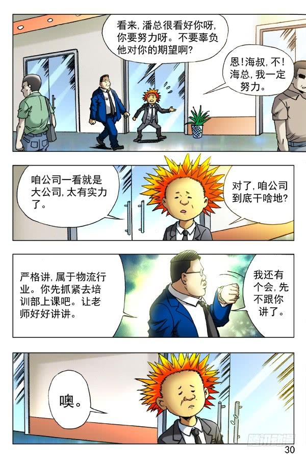 392潘金融-中国惊奇先生（神鬼七杀令）-权迎升（第4张）
