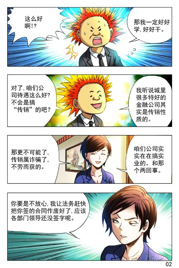 392潘金融-中国惊奇先生（神鬼七杀令）-权迎升（第6张）