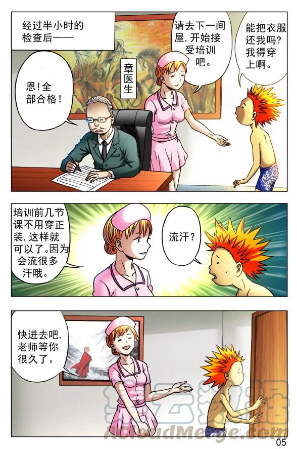 393培训课-中国惊奇先生（神鬼七杀令）-权迎升（第1张）