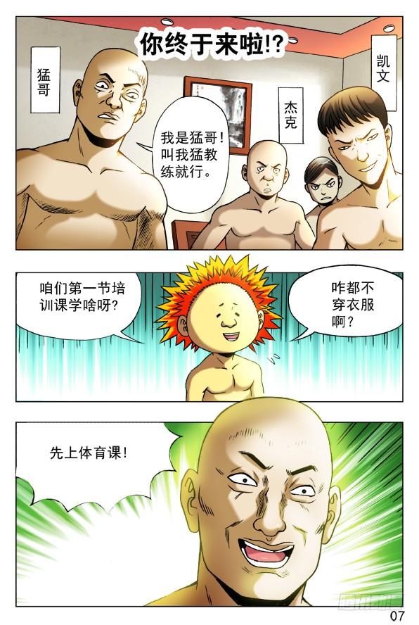 393培训课-中国惊奇先生（神鬼七杀令）-权迎升（第3张）