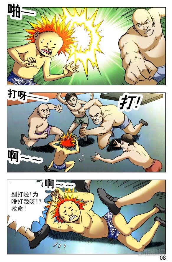 393培训课-中国惊奇先生（神鬼七杀令）-权迎升（第4张）