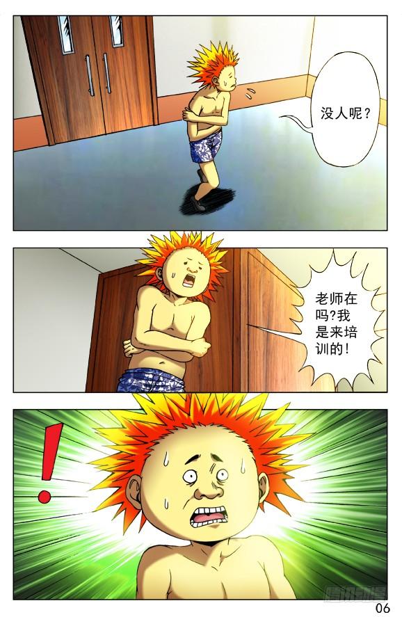 393培训课-中国惊奇先生（神鬼七杀令）-权迎升（第2张）
