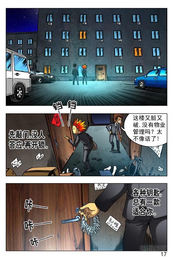 394手游、移动、物流-中国惊奇先生（神鬼七杀令）-权迎升（第5张）