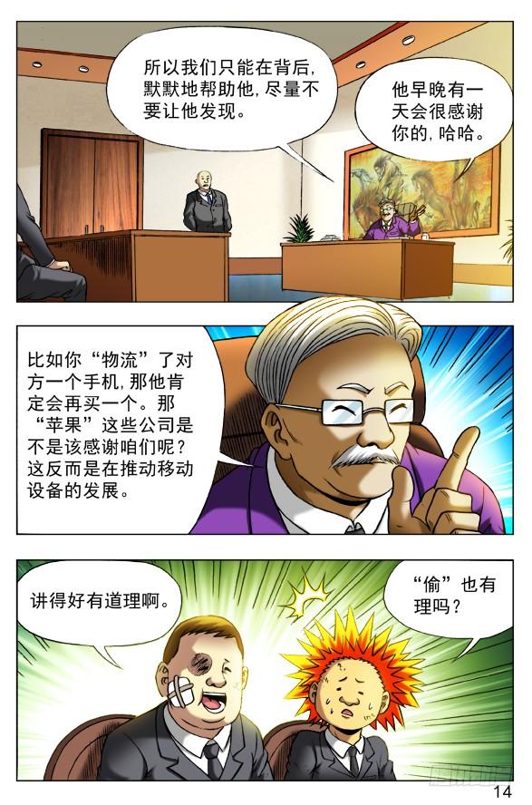 394手游、移动、物流-中国惊奇先生（神鬼七杀令）-权迎升（第2张）