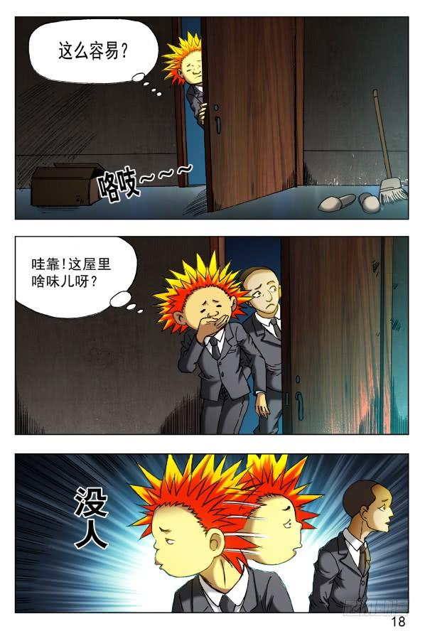 394手游、移动、物流-中国惊奇先生（神鬼七杀令）-权迎升（第6张）