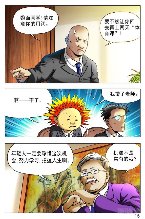 394手游、移动、物流-中国惊奇先生（神鬼七杀令）-权迎升（第3张）