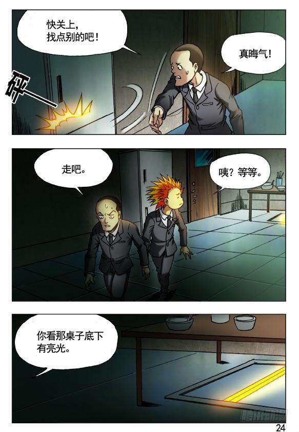 395老大爷-中国惊奇先生（神鬼七杀令）-权迎升（第4张）