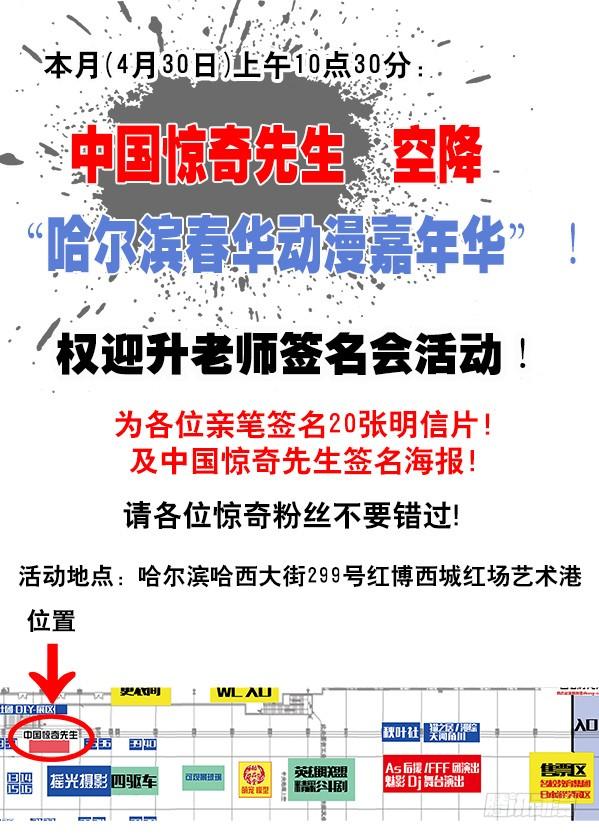 395老大爷-中国惊奇先生（神鬼七杀令）-权迎升（第10张）