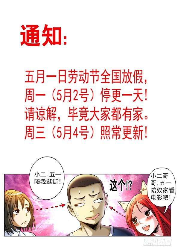 395老大爷-中国惊奇先生（神鬼七杀令）-权迎升（第9张）