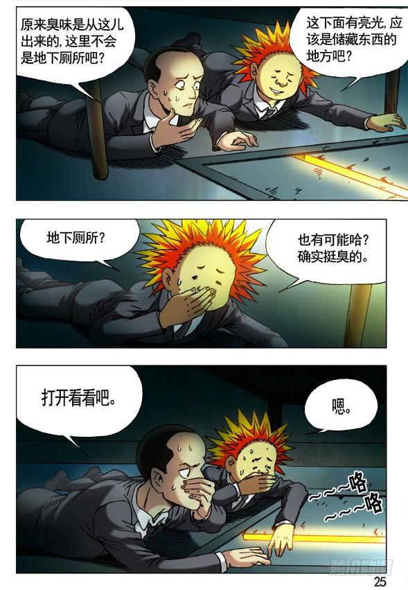 395老大爷-中国惊奇先生（神鬼七杀令）-权迎升（第5张）