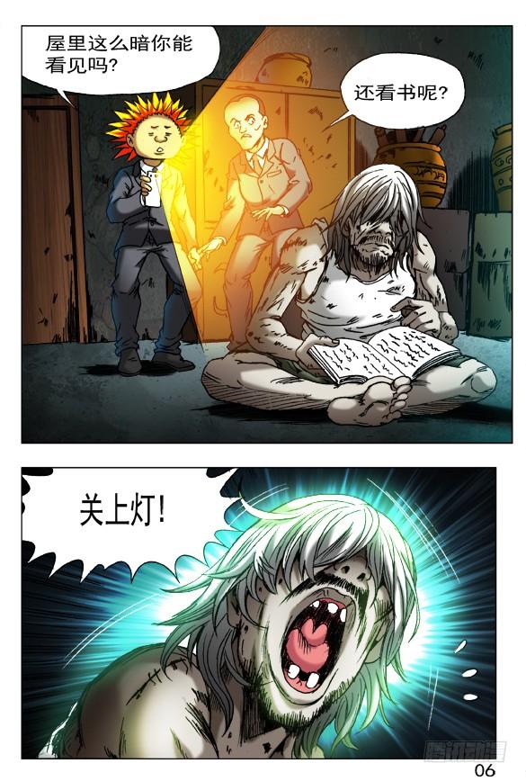 396抬箱子-中国惊奇先生（神鬼七杀令）-权迎升（第8张）