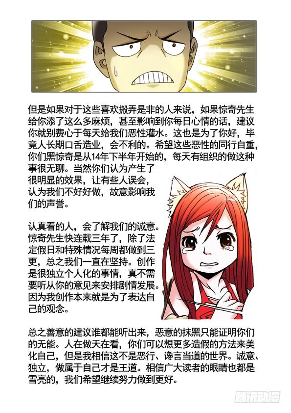 396抬箱子-中国惊奇先生（神鬼七杀令）-权迎升（第10张）