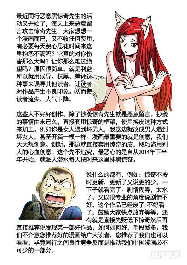 396抬箱子-中国惊奇先生（神鬼七杀令）-权迎升（第9张）