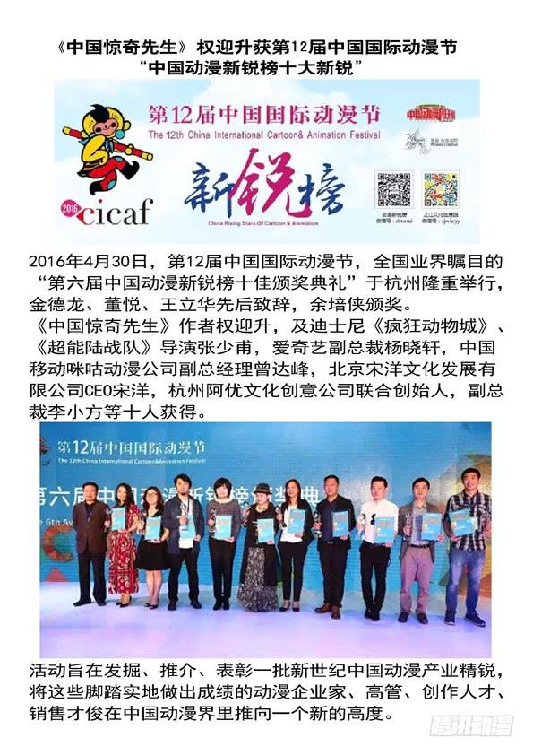 397一只眼-中国惊奇先生（神鬼七杀令）-权迎升（第9张）