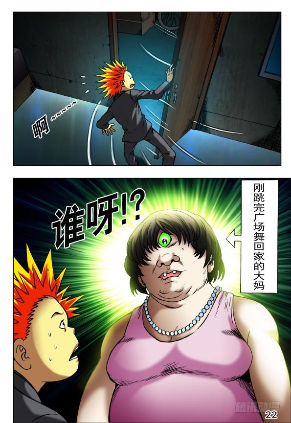 398前后夹击-中国惊奇先生（神鬼七杀令）-权迎升（第8张）
