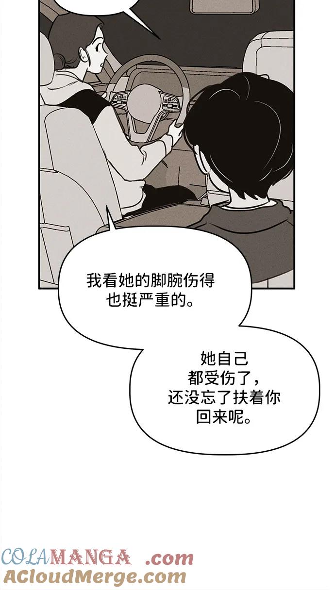 第4话-我们的秘密关系-Cakenyam（第4张）