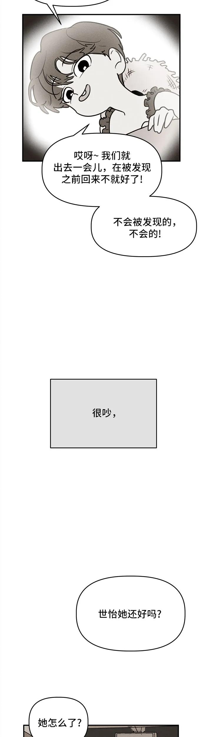 第4话-我们的秘密关系-Cakenyam（第3张）