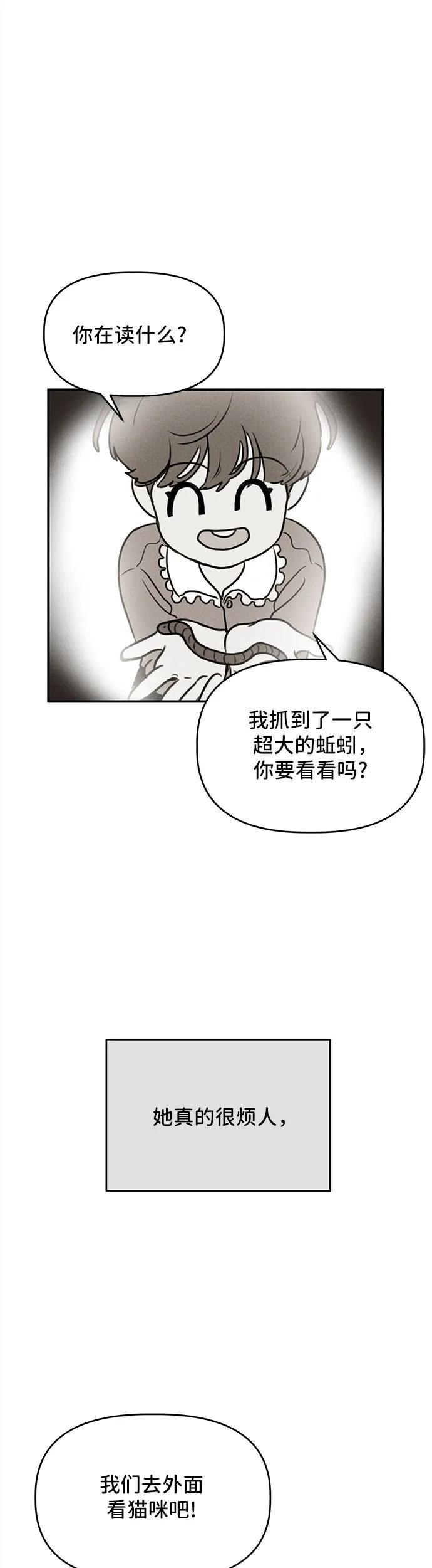 第4话-我们的秘密关系-Cakenyam（第2张）