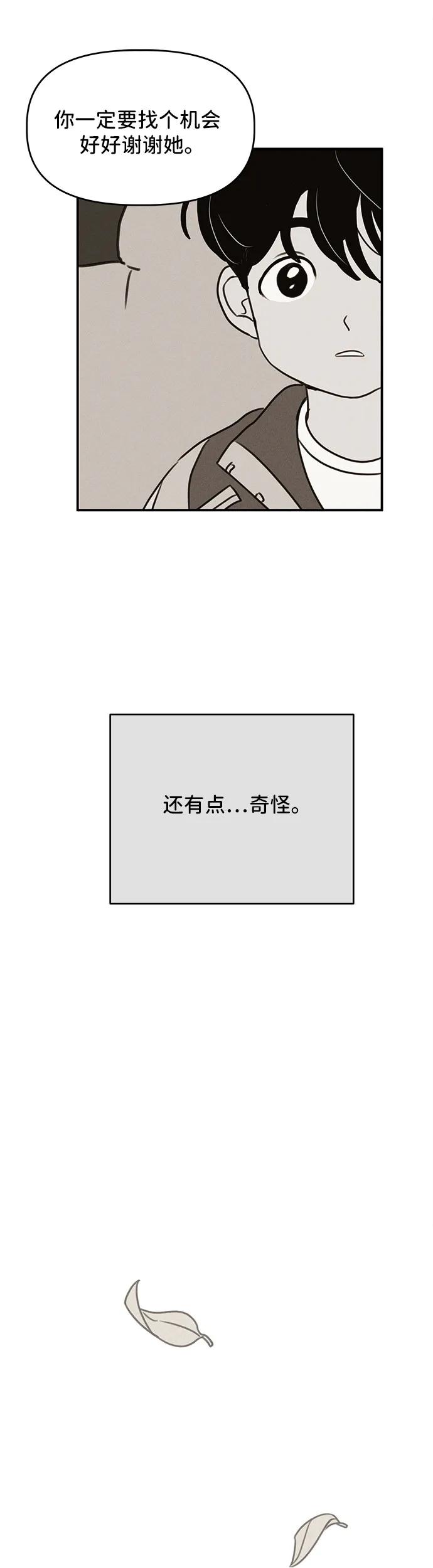 第4话-我们的秘密关系-Cakenyam（第5张）