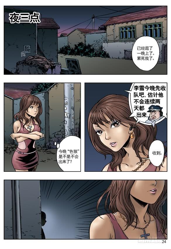 王小二进城-中国惊奇先生（神鬼七杀令）-权迎升（第8张）