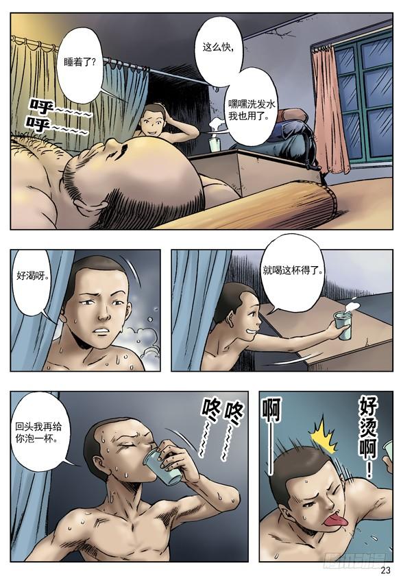 王小二进城-中国惊奇先生（神鬼七杀令）-权迎升（第7张）