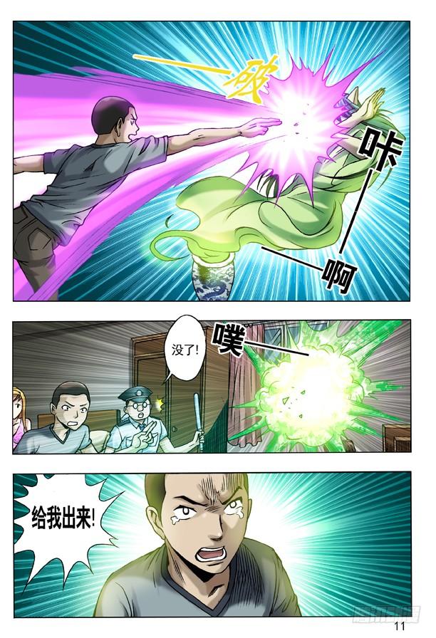 39执着-中国惊奇先生（神鬼七杀令）-权迎升（第3张）
