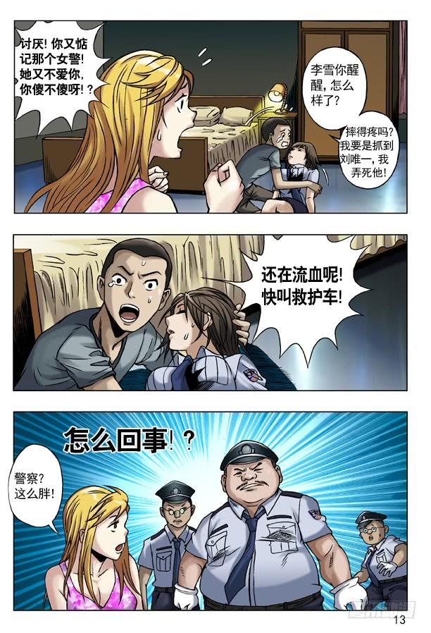 39执着-中国惊奇先生（神鬼七杀令）-权迎升（第5张）