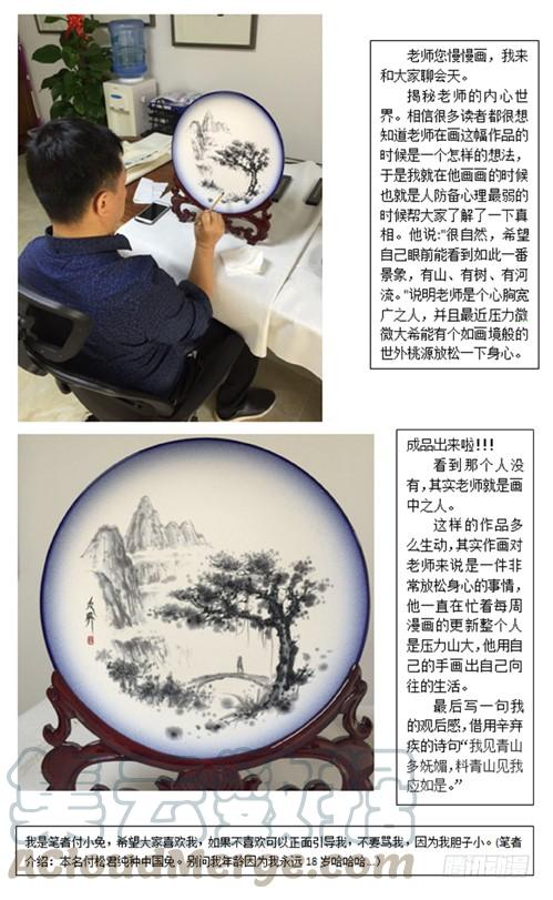 399出此下策-中国惊奇先生（神鬼七杀令）-权迎升（第11张）