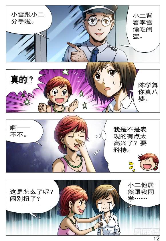 401幸灾乐祸-中国惊奇先生（神鬼七杀令）-权迎升（第4张）
