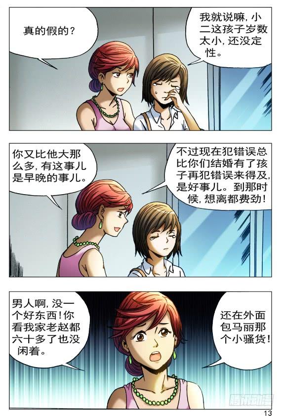 401幸灾乐祸-中国惊奇先生（神鬼七杀令）-权迎升（第5张）