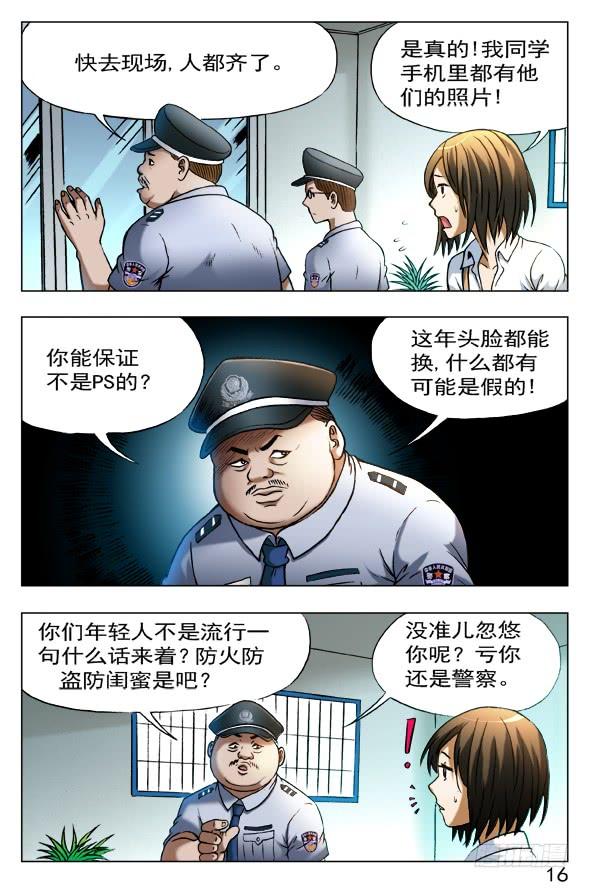 401幸灾乐祸-中国惊奇先生（神鬼七杀令）-权迎升（第8张）
