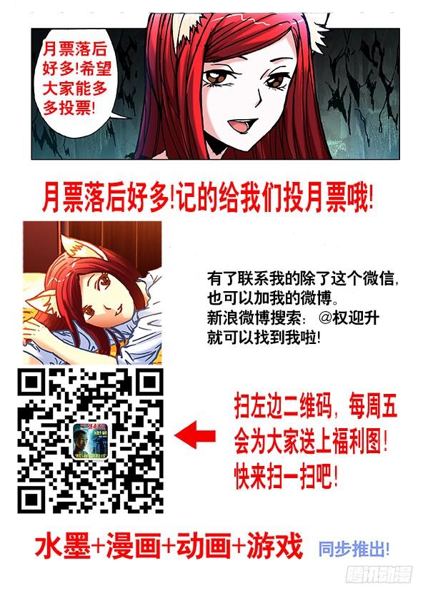 401幸灾乐祸-中国惊奇先生（神鬼七杀令）-权迎升（第9张）