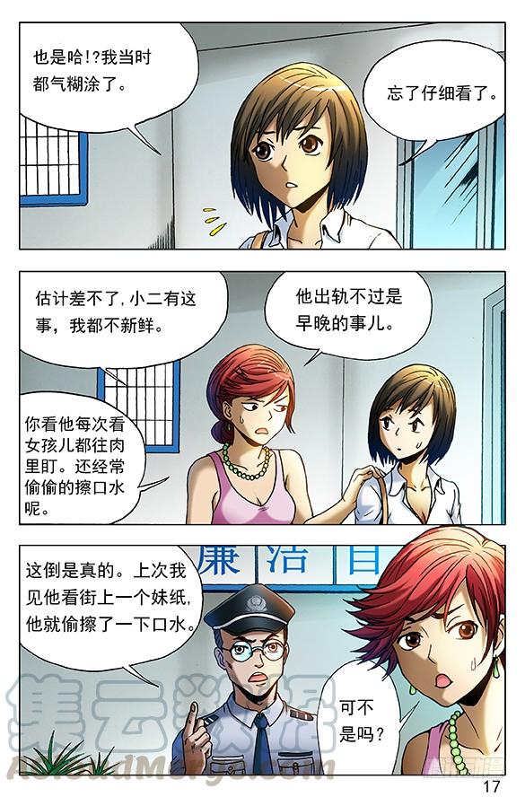402直奔现场-中国惊奇先生（神鬼七杀令）-权迎升（第1张）